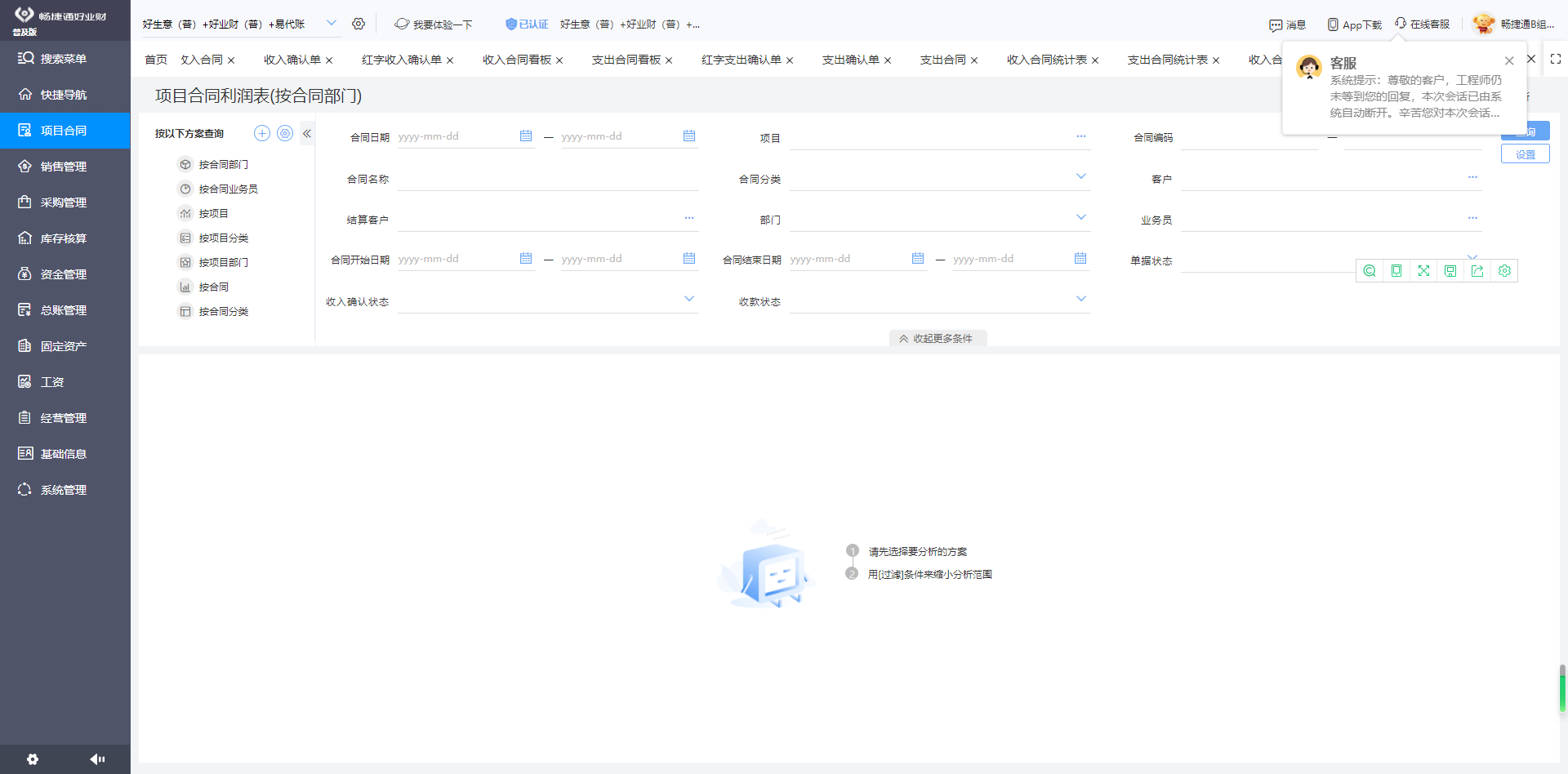 跨境电商关键词工具有哪些