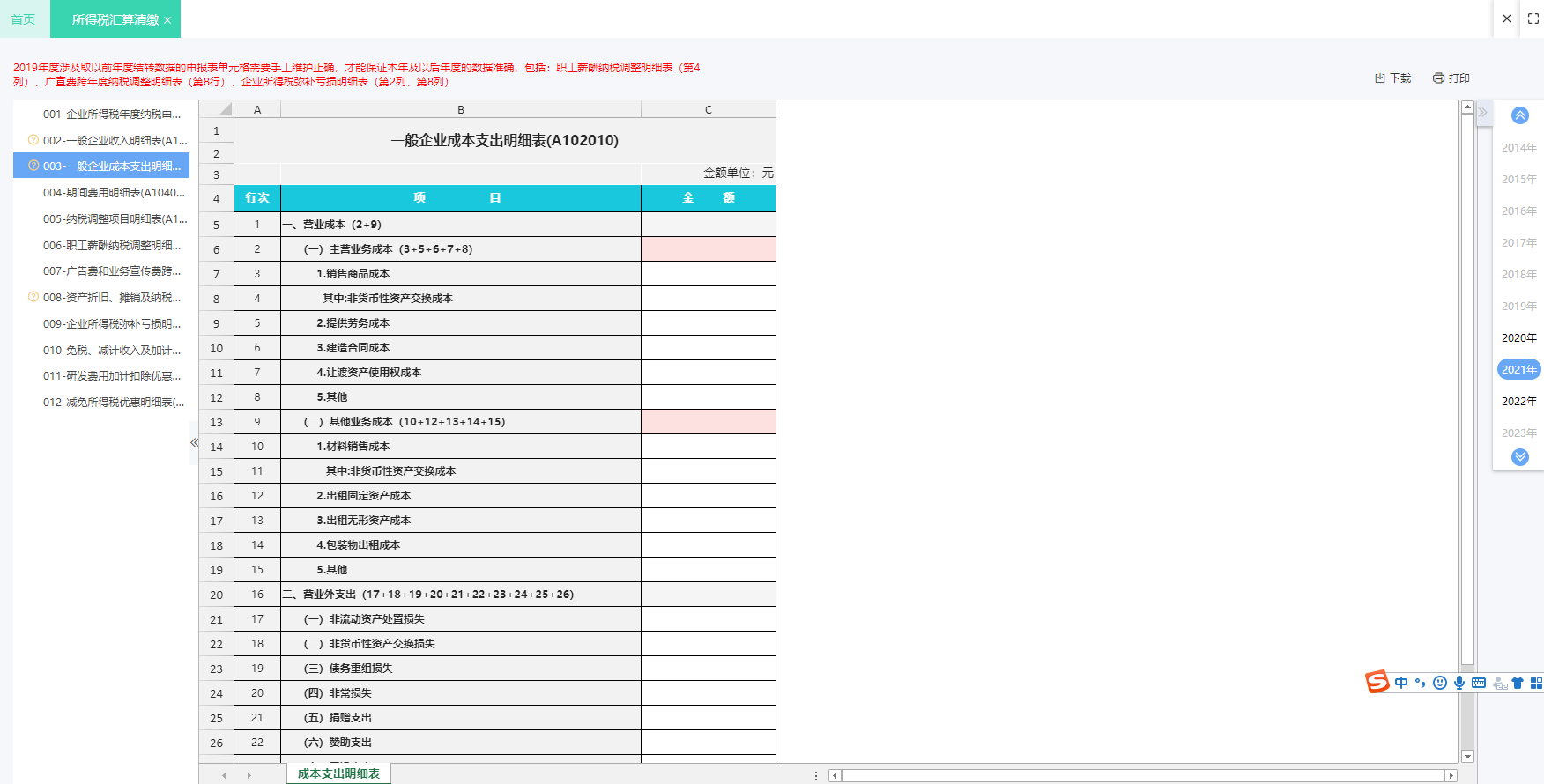 跨境电商关键词工具有哪些