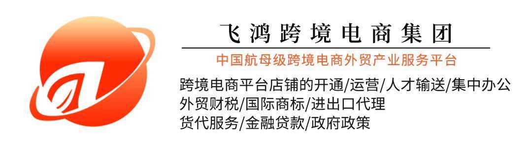 重磅！我国跨境电商行业政策汇总及解读(全)