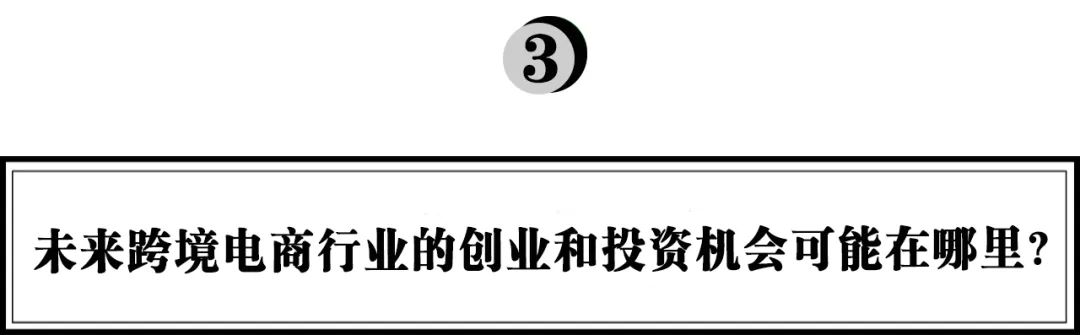 基于中美对比的视角，看跨境电商如何应对增速放缓的新常态