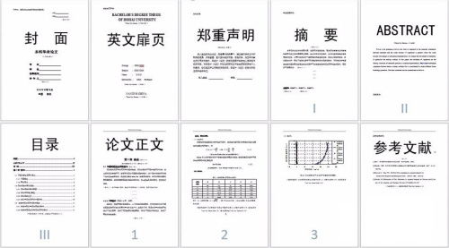 电子商务时代跨境电商市场营销研究正文