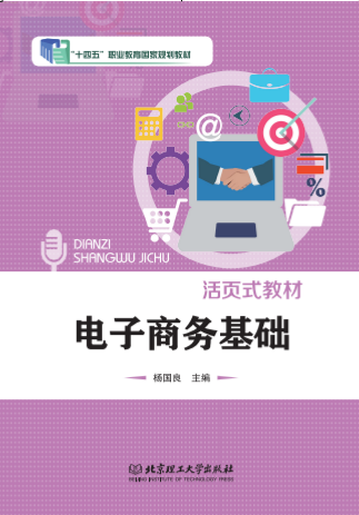 跨境电商教学软件_跨境电商平台营销工具课件_跨境电商平台ppt模板