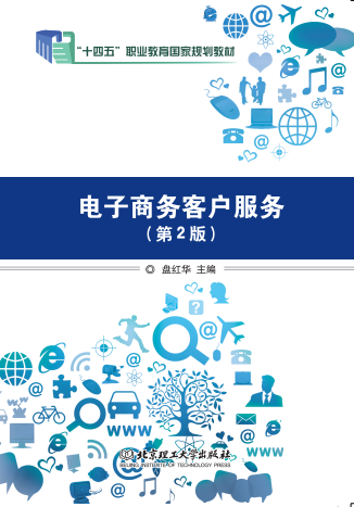 跨境电商平台ppt模板_跨境电商平台营销工具课件_跨境电商教学软件