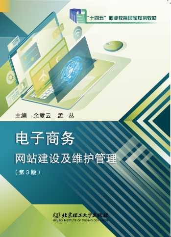 跨境电商平台ppt模板_跨境电商教学软件_跨境电商平台营销工具课件