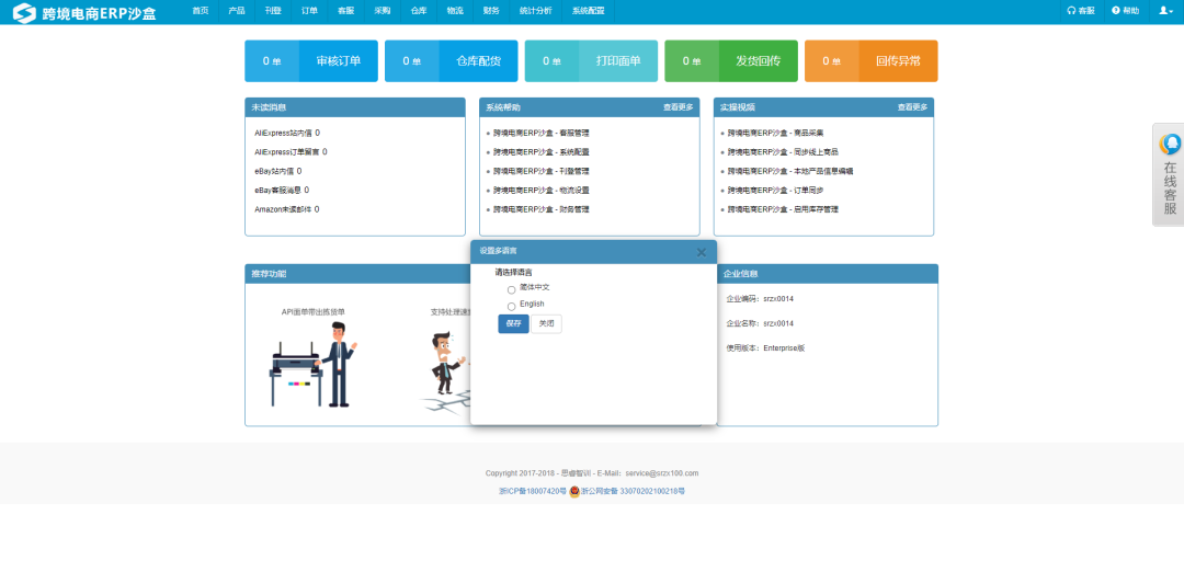 跨境电商平台ppt模板_跨境电商平台营销工具课件_跨境ppt