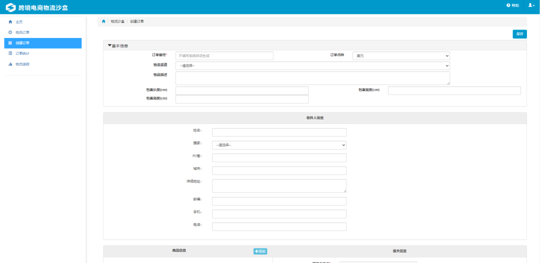 跨境电商平台ppt模板_跨境电商平台营销工具课件_跨境ppt