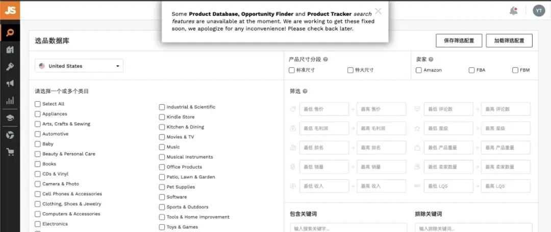 跨境卖家常用的12个工具网站合集！