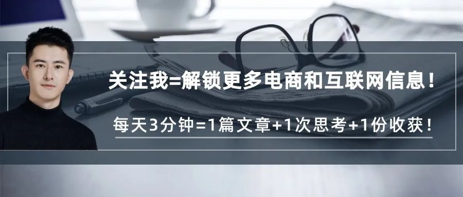 跨境电商，中国制造链全球，前路漫漫但未来可期！