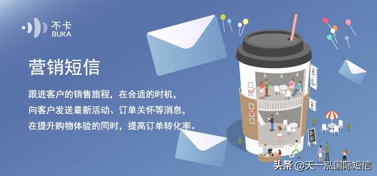 跨境短信电商营销工具是什么_跨境短信电商营销工具有哪些_跨境电商短信营销工具