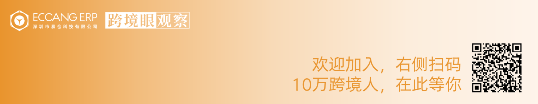 2023年跨境电商10大热词