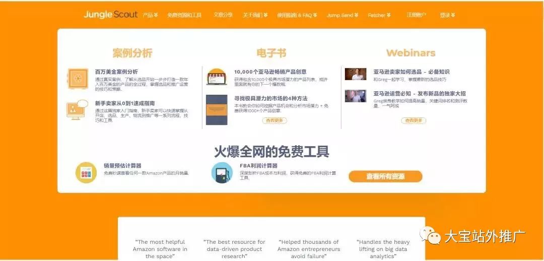 跨境电商营销的实用工具_跨境电商营销工具包括哪些_跨境电商营销工具