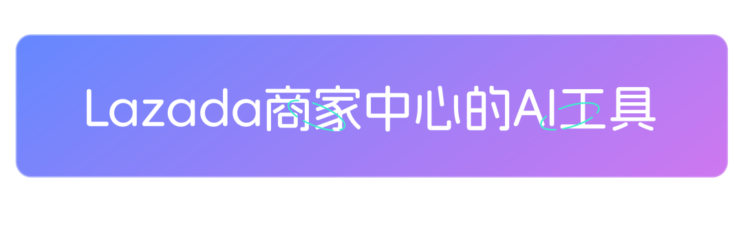 汇总跨境电商营销工具有哪些_汇总跨境电商营销工具怎么做_跨境电商营销工具汇总