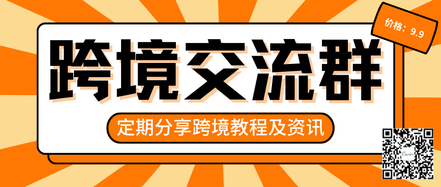 跨境电商网络营销工具_跨境电商营销的基本工具_跨境电商营销工具基本内容