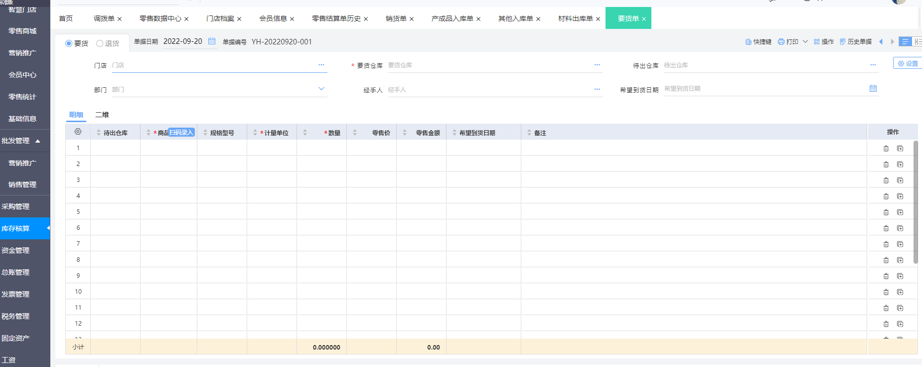 跨境电商需要用到什么软件