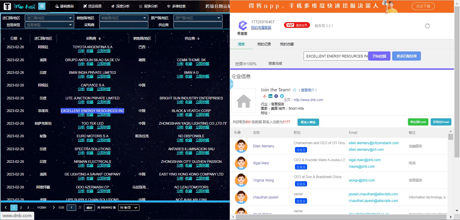 跨境电商营销工具平台上市了吗_跨境电商营销渠道有哪些_跨境电商平台上的营销工具