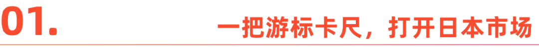 中国产业案例出海记丨借力跨境电商，发掘MRO小品类背后的“大生意”