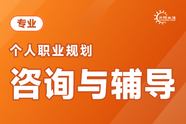 跨境电商职业生涯规划