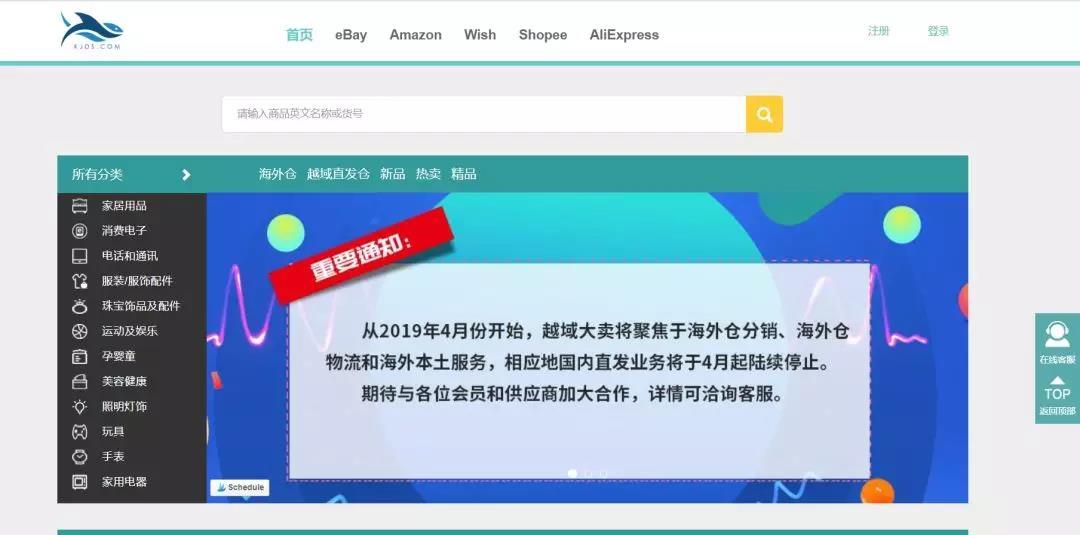 跨境电商营销推广工具指引_指引跨境电商营销推广工具有_跨境电商营销推广工具有哪些