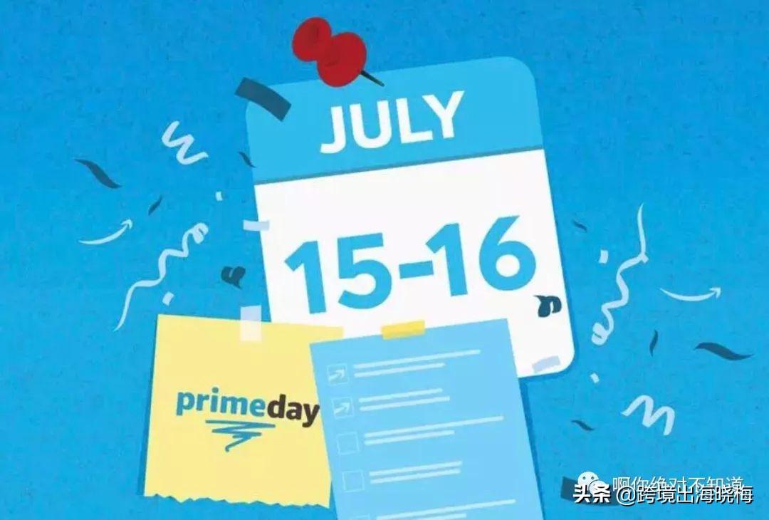 揭秘：美国卖家Prime Day必用的站外推广工具，和本周必