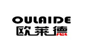 欧莱德/OULAIDE