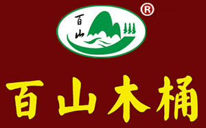 百山木桶