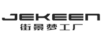 街景/JEKEEN