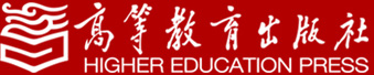 高等教育出版社/HIGHER EDUCATION PRESS