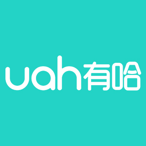 有哈/uah