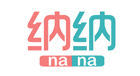 纳纳/NANA